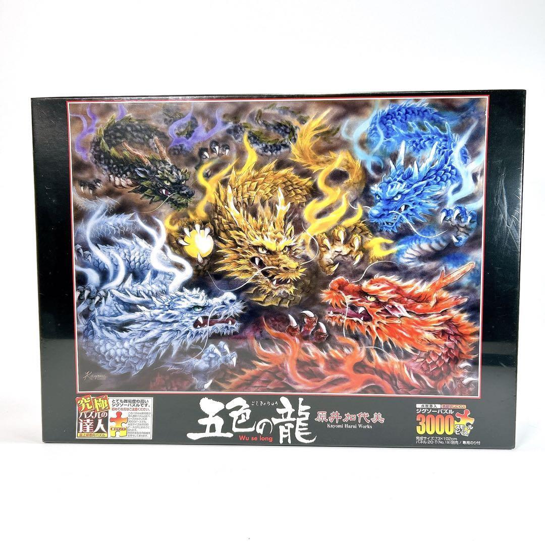 Epock Ultimate Puzzle Maestro de Cinco Colores, Kayami Tatsuhara 3000 Piezas