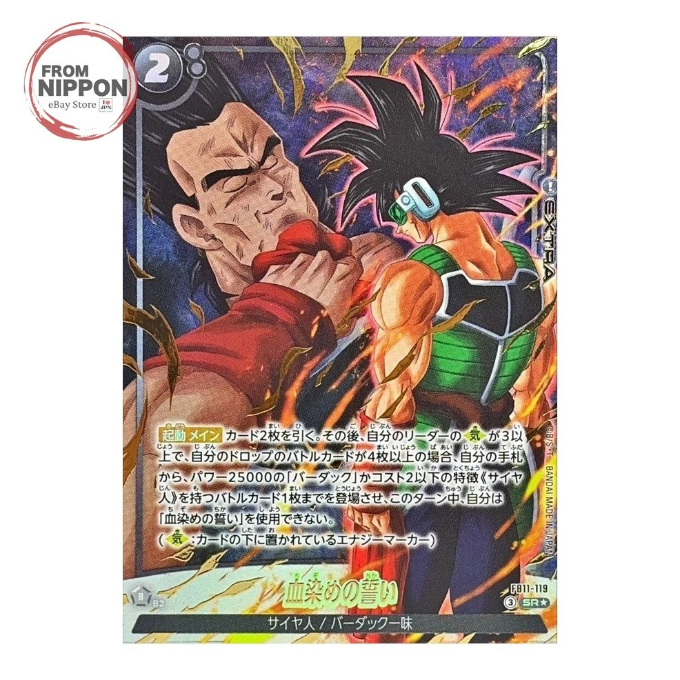 龙珠CCG 超级罕见个人收藏卡游戏卡| eBay