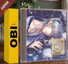 Kondo, Takashi - 宵月ノ雫~幕末恋綴り~ 弐ノ章 久坂玄瑞 w/OBI CD Japan Import Anime