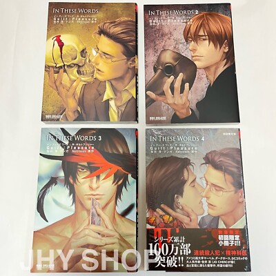 In These Words Vol. 1-5 Boys Love Japanese Yaoi Comic BL From Japan USED