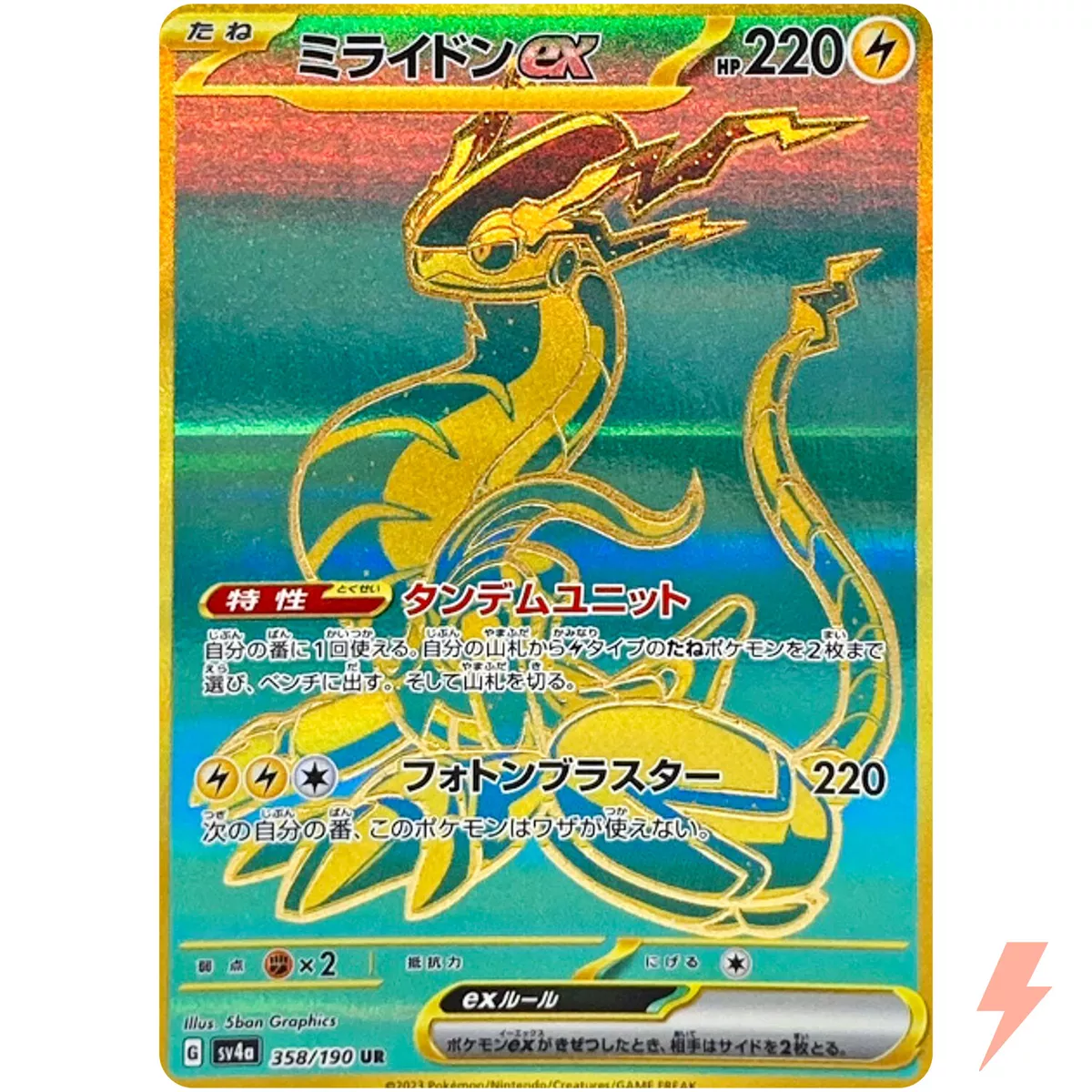 TCG Shiny Treasure ex - #358 Miraidon ex