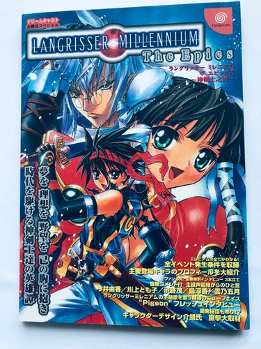 Langrisser Millennium The Epics Divine Swordsman's Book Strategy Guide First Edi