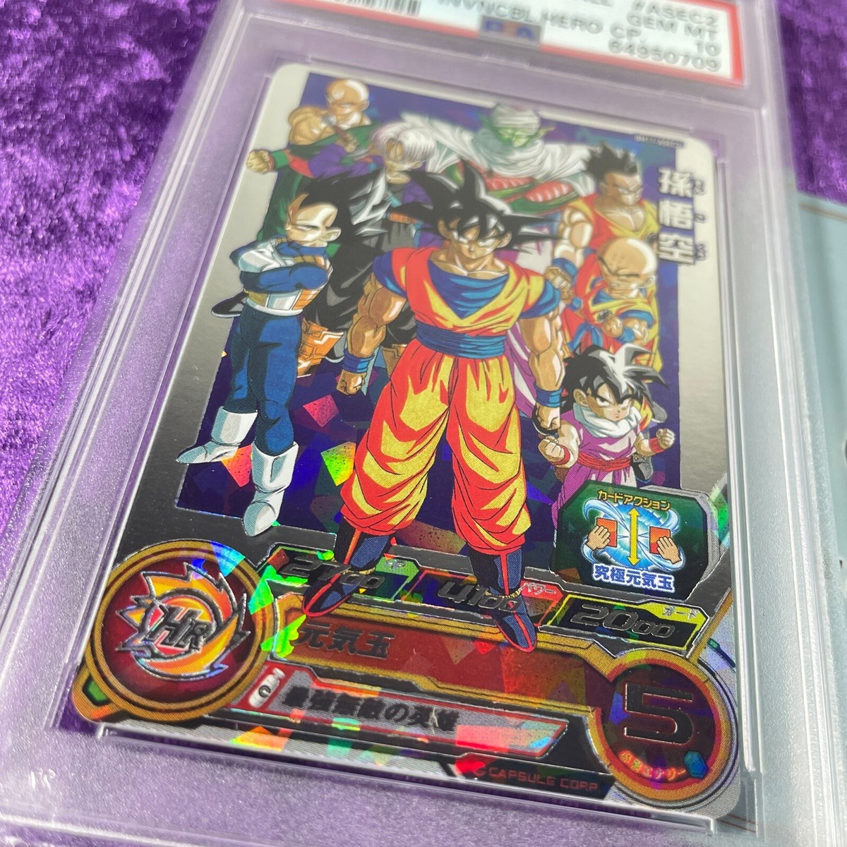 PSA 10 2021 Son Goku Super Dragon Ball Heroes BM11-ASEC2 Big PSA 10 2021 Son Goku Super Dragon Ball Heroes BM11-ASEC2 Big