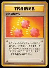 Revive Base Set Trainer Japanese Pokemon TCG Card