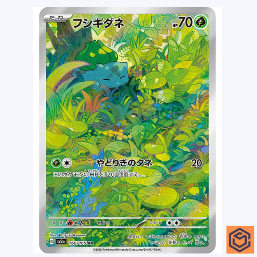 Bulbasaur AR 166/165 Pokemon 151 SV2a Japanese Card Game Scarlet