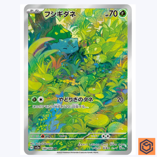 Jeu de cartes japonais Bulbasaur AR 166/165 Pokemon 151 SV2a écarlate et violette comme neuf dans sa boîte - Photo 1 sur 3