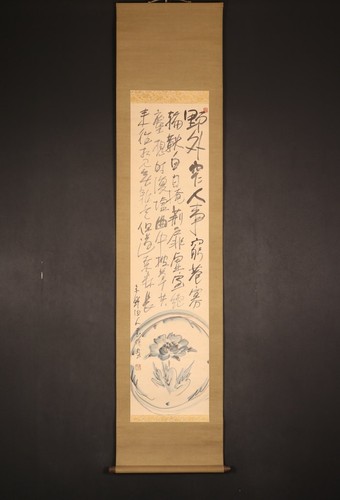 dr2805 Hanging Scroll "Peony" by Arai Kinya - Picture 6 of 8