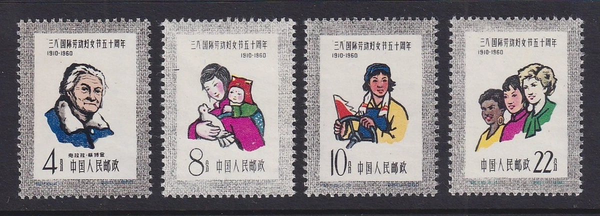 1951-1960 年发行邮票中国邮票| eBay