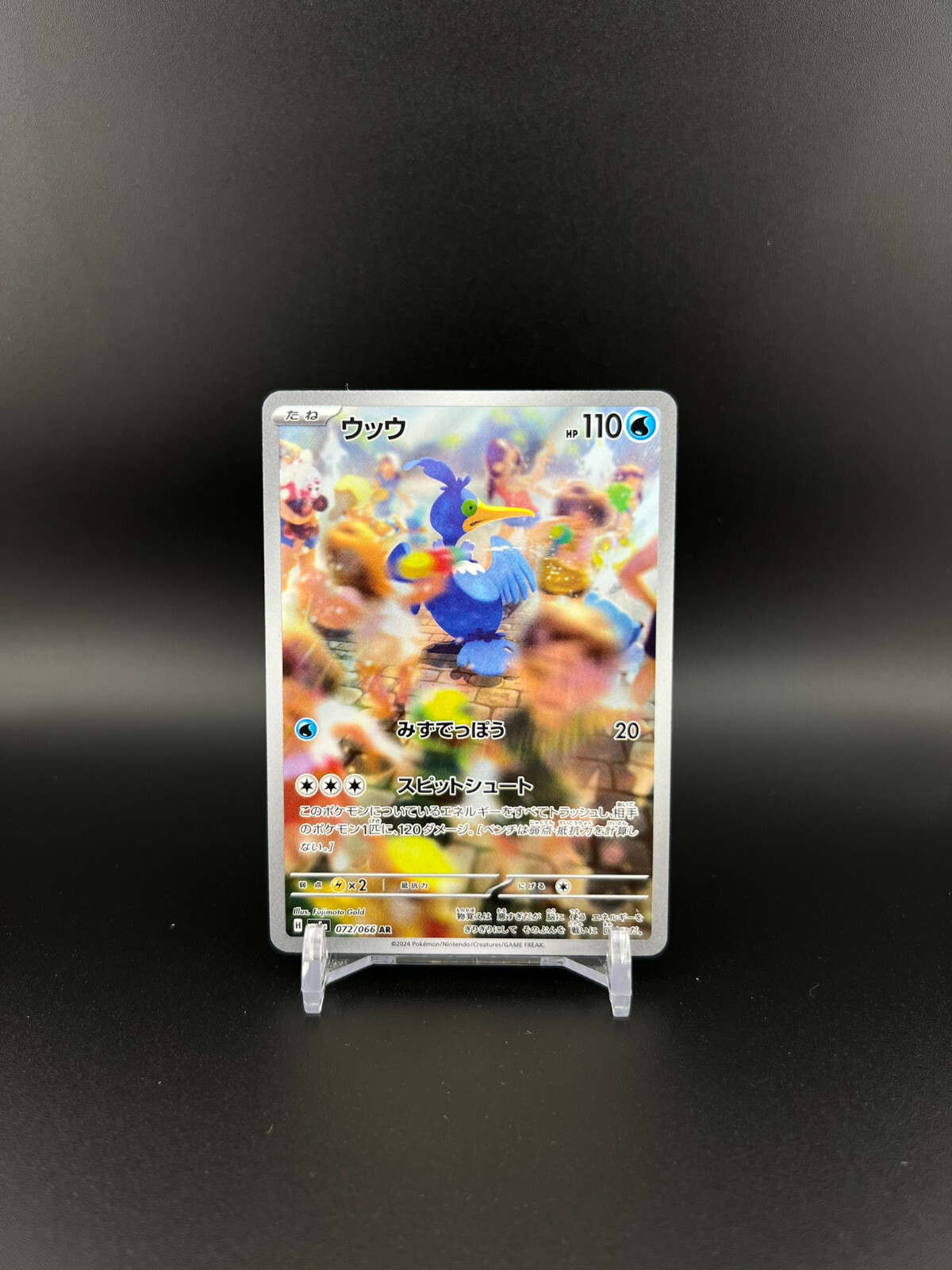 NM/MT Cramorant #072/066 - Japanese Pokemone [Sv5a] Crimson Haze Art Rare Holo