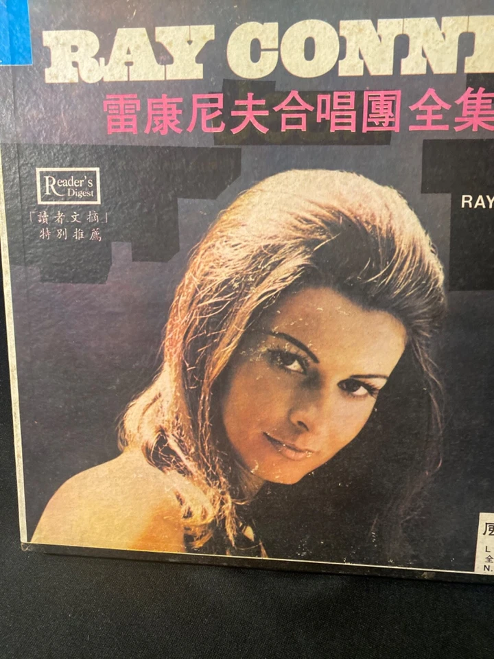 RARE TAIWAN Ray Conniff and His Singers Reader’s Digest 10 LP Box Set 1960's ROC - Image 3 of 4