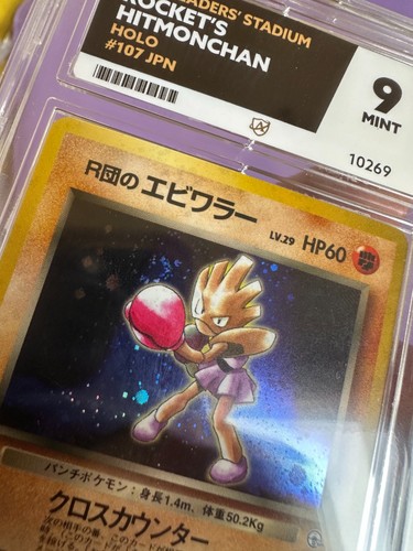 Rocket's Hitmonchan HOLO No.107 Leaders' Stadium ACE 9 Japanese Pokemon Card - Bild 3 von 4
