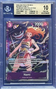 Nami Op09 070 | eBay