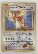 Koga's Pidgeotto Japanese Pokemon Gym Expansion 2: Challenge from the Darkness