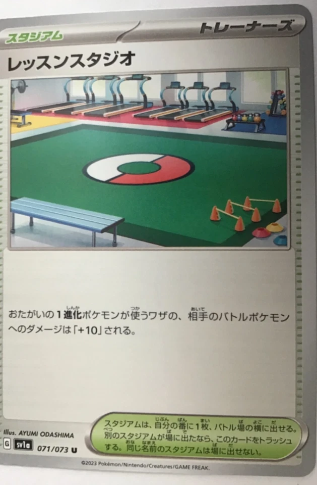 Pokemon Japanese Triplet Beat, Sv1a, Assorted Cards 2023 From Pack to Sleeves - Image 3 of 4