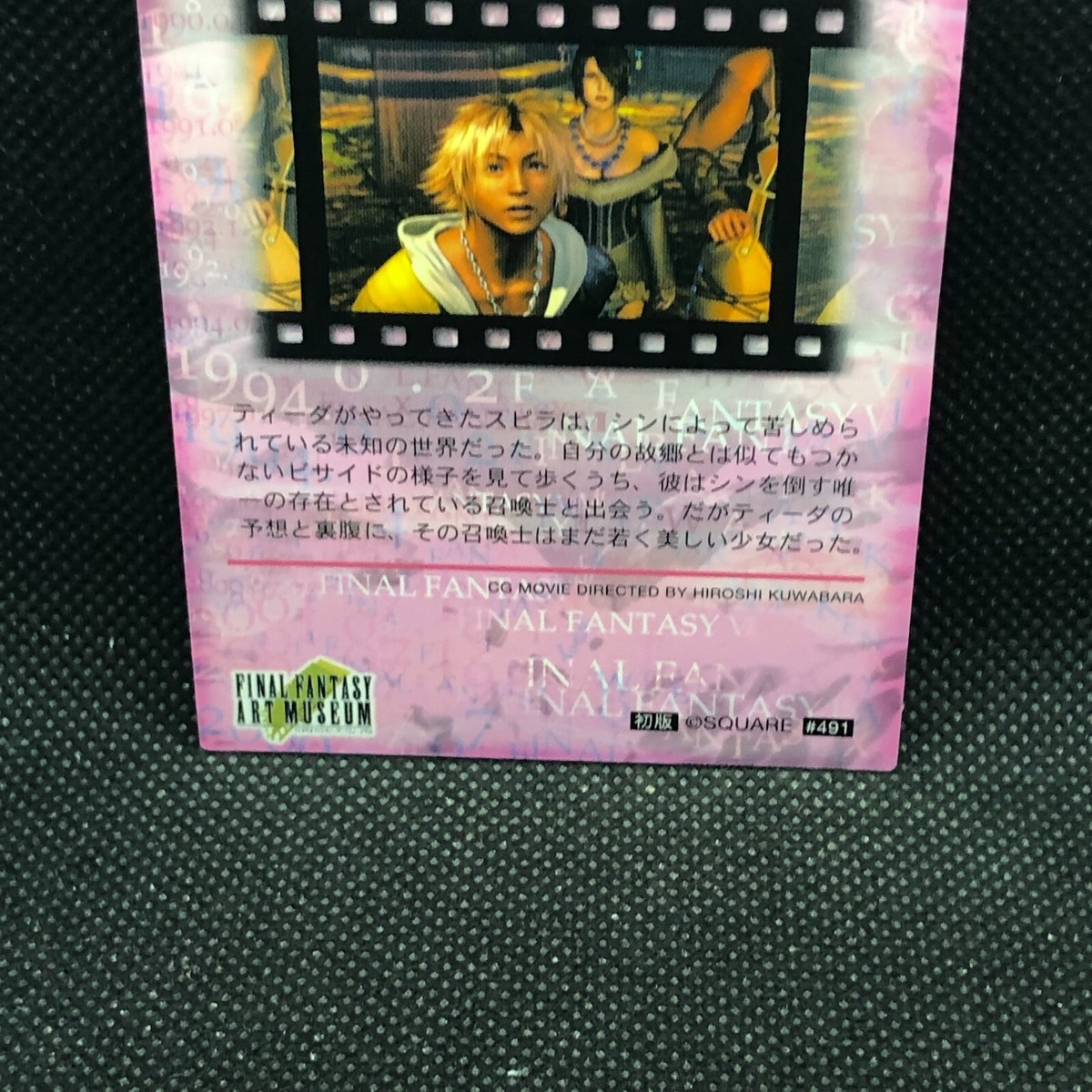 SQUARE ENIX - ユウ 4988601371933_1_grande.jpg?v=
