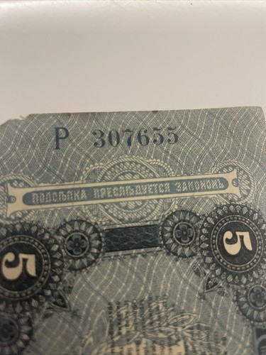 1917 Russia *5 Ruble* Issued by Town of Odessa (VF) Banknote - Picture 4 of 5