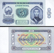 Mongolia 5 Tugrik 1981, UNC, P-44,