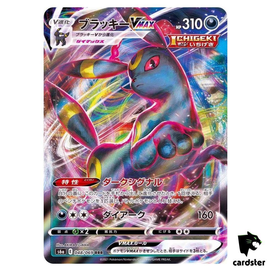 Umbreon VMAX 048/069 RRR Eevee Heroes S6a Pokemon Card Umbreon VMAX 048/069 RRR Eevee Heroes S6a Pokemon Card