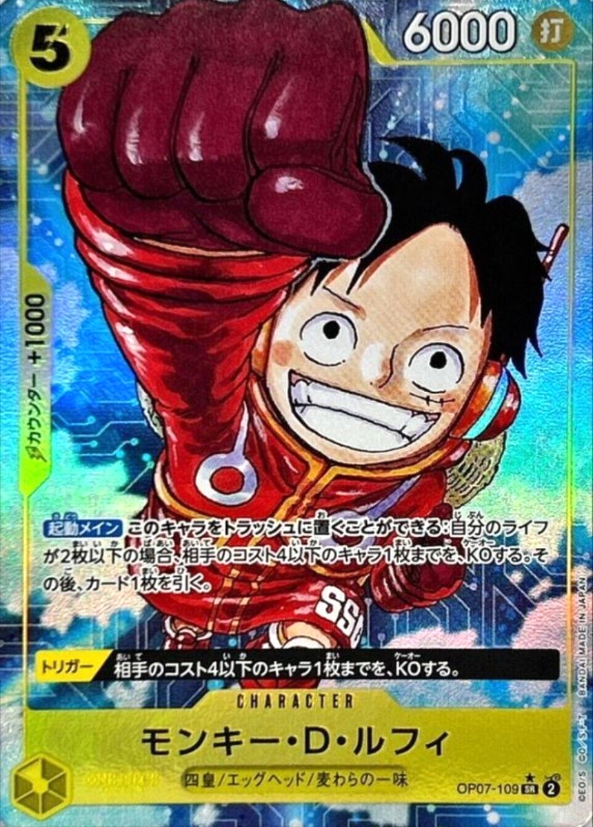 Monkey D Luffy OP07-109 (SR) Parallel 500 Years in the Monkey D Luffy OP07-109 (SR) Parallel 500 Years in the
