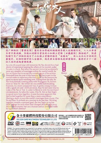 CHINESE DRAMA DVD MS CUPID IN LOVE 姻缘大人请留步 VOL.1-24 END ~ENG SUBS~*REG ALL* - Picture 2 of 4