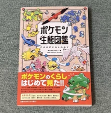 Pokecology Pokemon Ecological Encyclopedia Artbook 2025 Japanese New