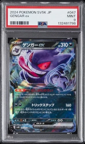 2024 POKEMON JAPANESE SV5K-WILD FORCE #047 GENGAR EX PSA 9