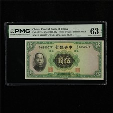 1936 CHINA Central Bank of China 5 Yuan Pick#217a PMG 63 EPQ Choice UNC