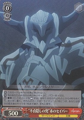 Weiss Schwarz ''Urban Hidden Hidden'' Red Saber Special Rare APO / S53-029S