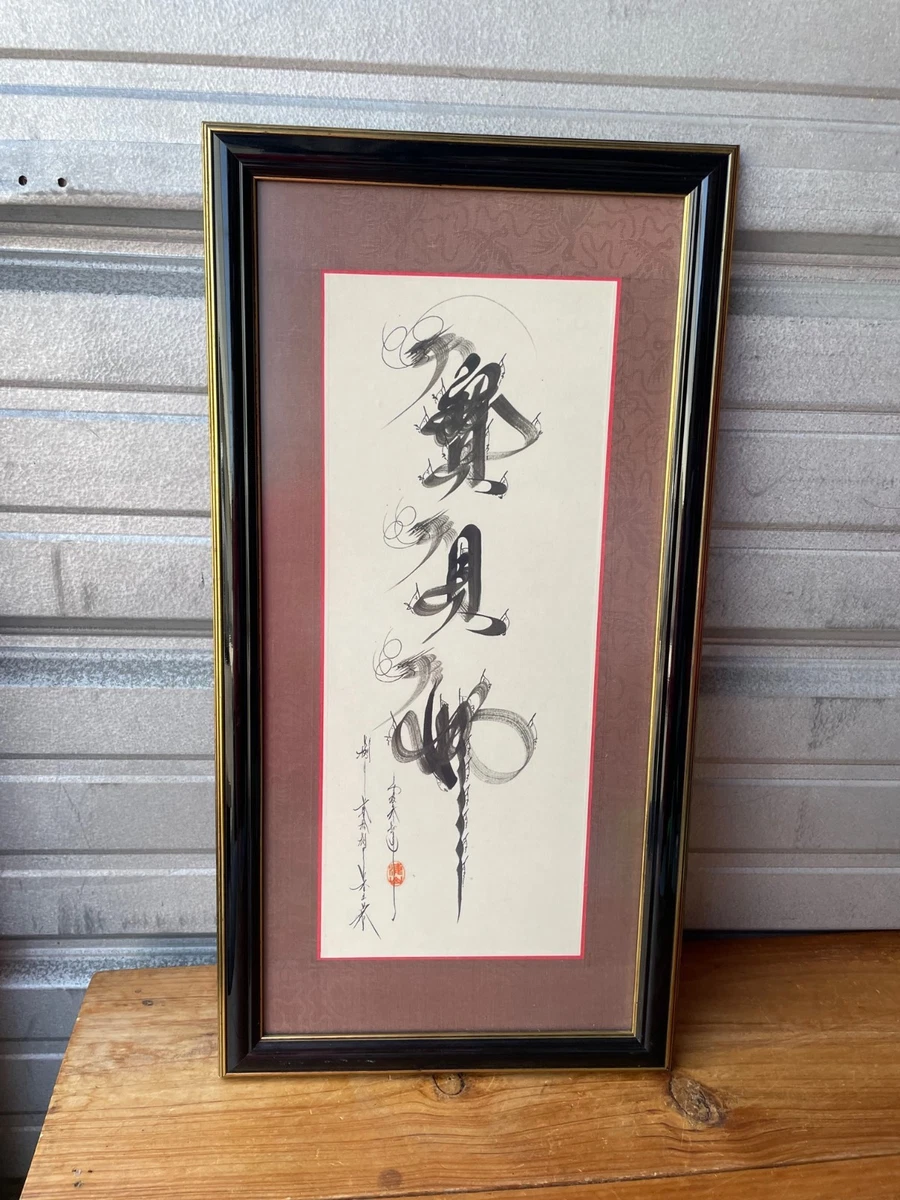 神龙秘籍古董中国画作、画卷| eBay
