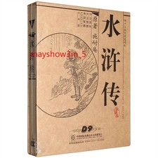Water Margin HD DVD Set Chinese Subtitles      8 DVDs Collection Edition Gifts