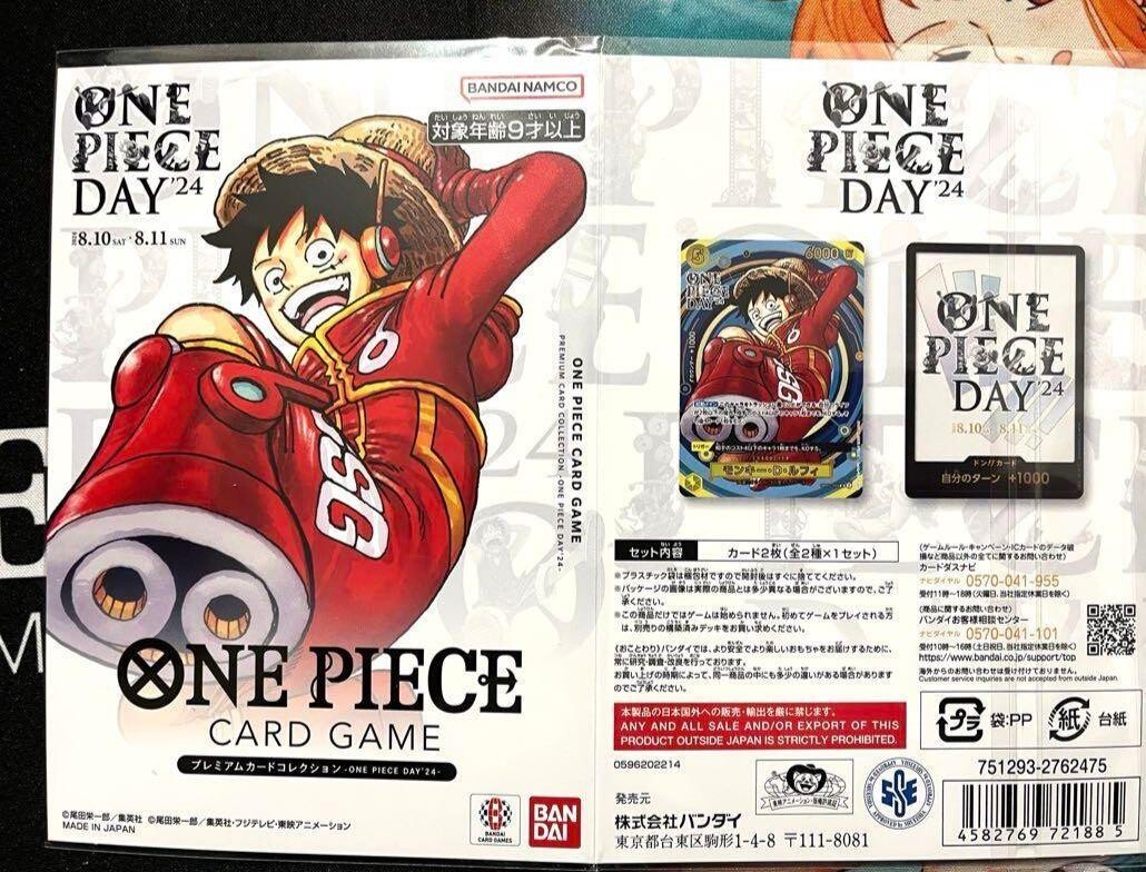 10 DON !! Card Promo Premium Card Collection ONE PIECE DAY 10 DON !! Card Promo Premium Card Collection ONE PIECE DAY
