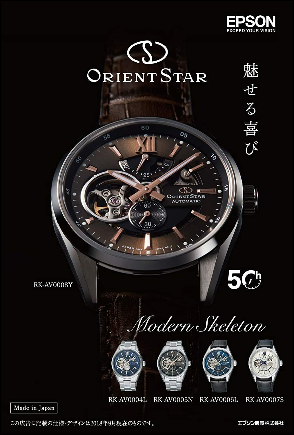 Orient Watche Orient Star Modern Skeleton RK-AV0007S Men