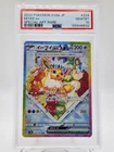 EEVEE EX 2024 POKEMON SV8A JP #224 SPECIAL ART RARE PSA 10 Q0895