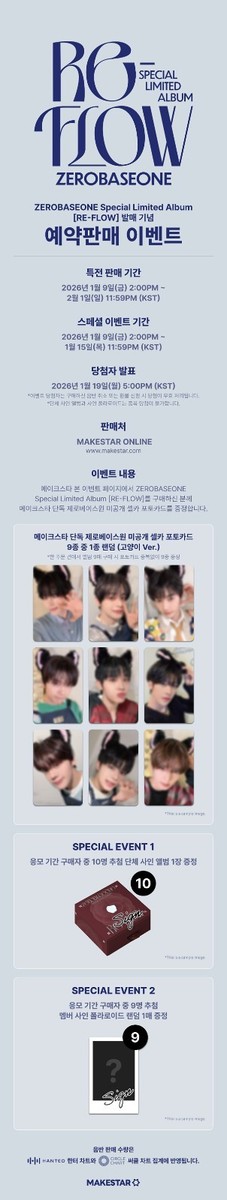 POB] ZEROBASEONE ZB1 Special Limited Album [ RE-FLOW ] | eBay