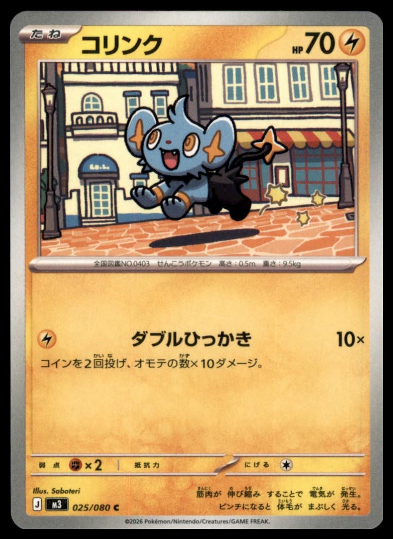 Shinx Common M3: Nihil Zero 025/080 NM