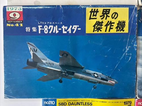 FAMOUS AIRPLANES OF THE WORLD lot of 6 magazines set from 1970’s (japanese text) - Picture 4 of 7
