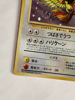 ポケモン - ポケモンカード ピジョット PSA 1997 PIDGEOT