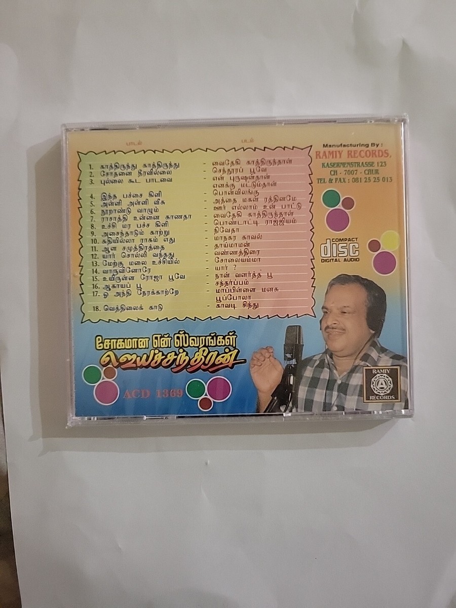 Sokamaana Enn Swarangal Jeyachandran Tamil Audio CD