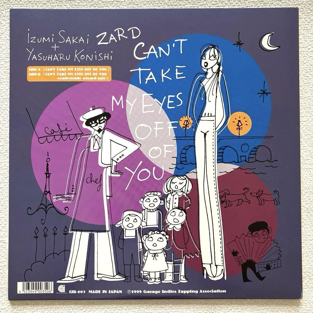 Zard Can'T Take My Eyes Off You Lp | eBay Zard Can'T Take My Eyes Off You Lp | eBay