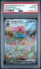 Venusaur EX 200/165 Special Art Rare Sv2a 151 Pokemon TCG Japanese PSA 10 GEM MT
