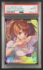 CHARLOTTE PUDDING PSA 10 2024 ONE PIECE JAPANESE #OP08-058 ALTERNATE ART 4739