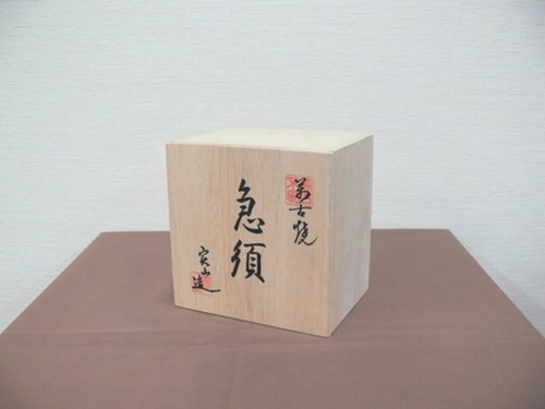 Banko Yaki Kyusu Rigetsu Japanisch Tee Topf Grüner Kirsche Sukashi Japan W/ Box - Picture 2 of 2