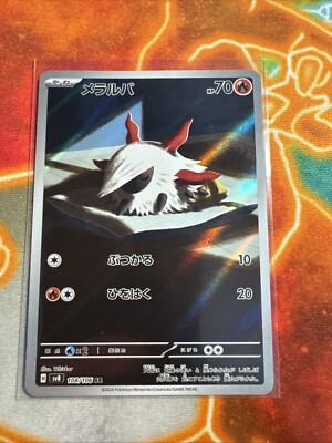 【PSA10】メラルバ　AR sv8 108/106 Larvesta - 108/106 - Full Art AR SV8 Electric Breaker Japanese