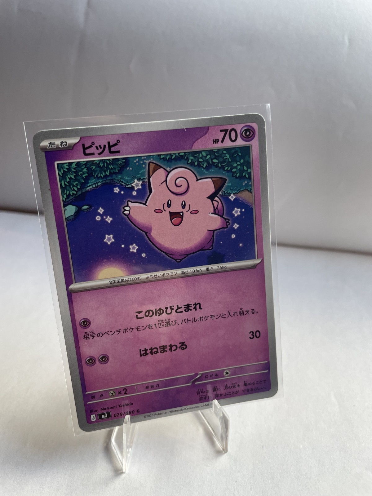 Clefairy - M3: Nihil Zero 029/080 NM Pokémon TCG