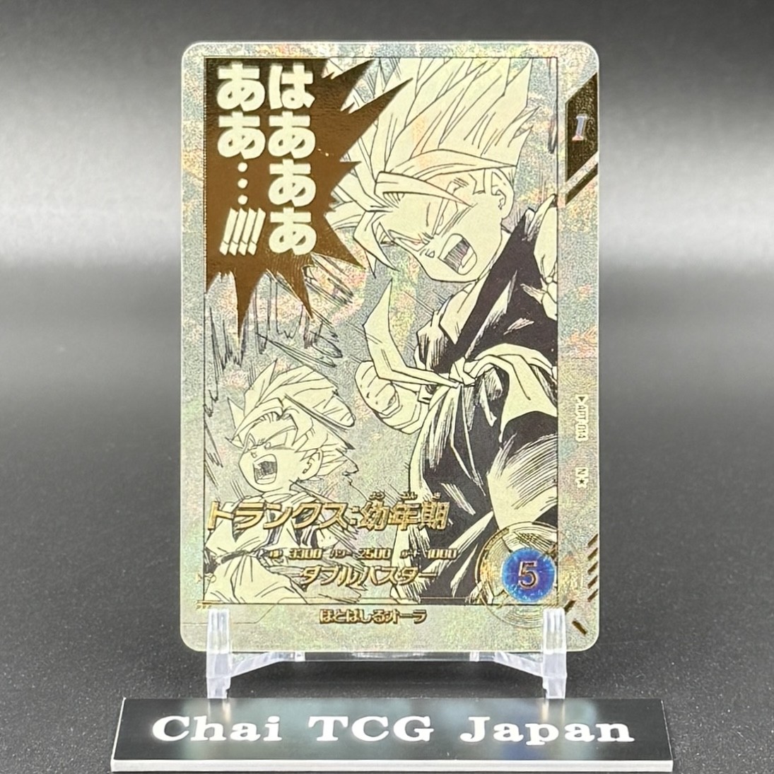 Trunks Childhood APT-014 N Parallel Dragon Ball 40th Anniversary