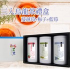Berry & Plum Oolong Tea Gift Set (Cranberry & Plum & Blueberry) 茶茶屋 水果烏龍茶禮盒