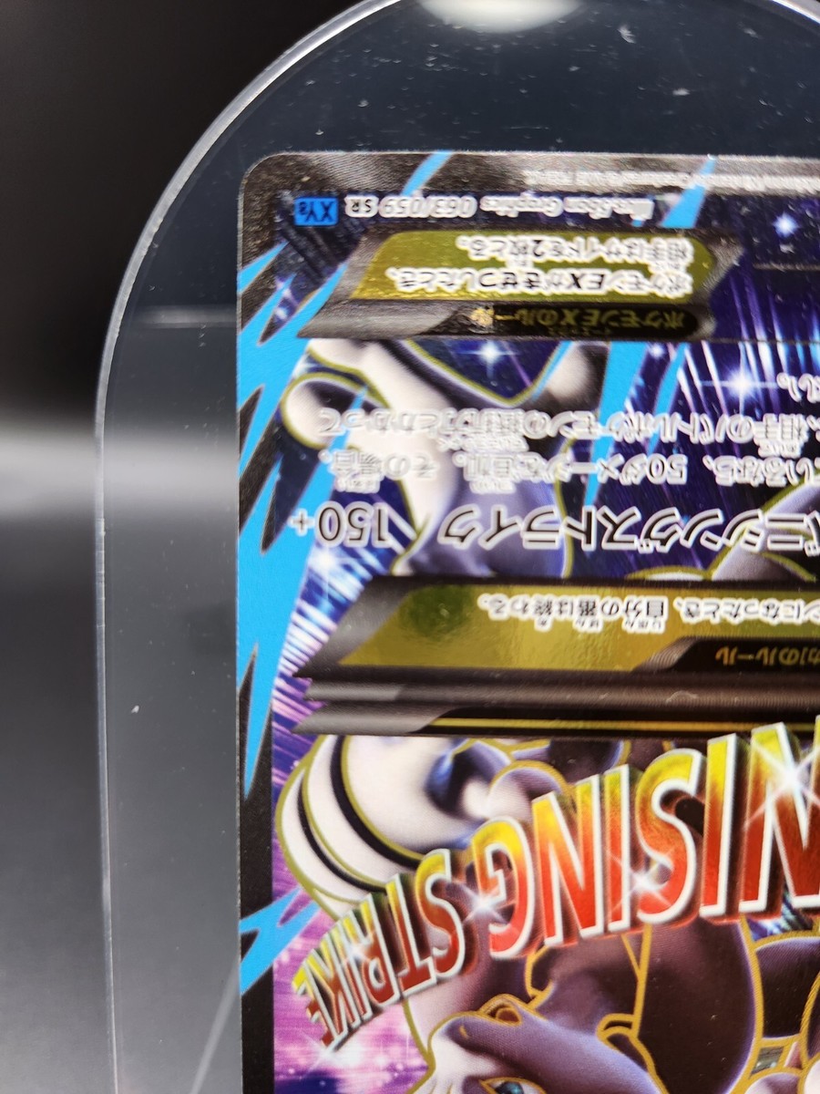 M Mewtwo EX 063/059 SR Blue Shock - 1st Ed. 2015 Pokemon