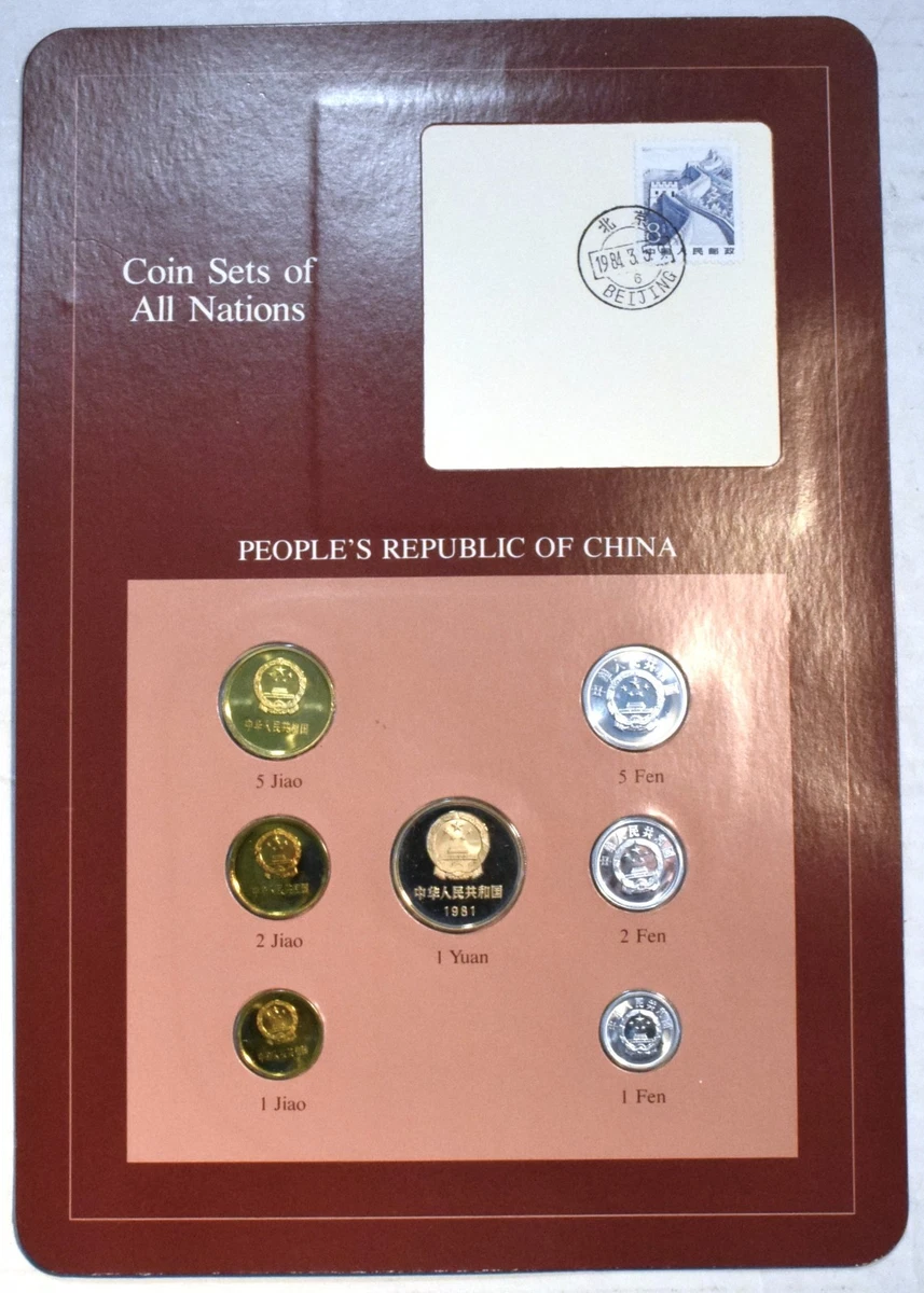 1 元1981 中华民国金币(1949-现在) 的人| eBay