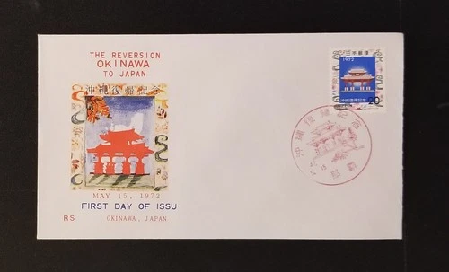 First Day Cover: 1972 Okinawa Reversion to Japan Commemoration