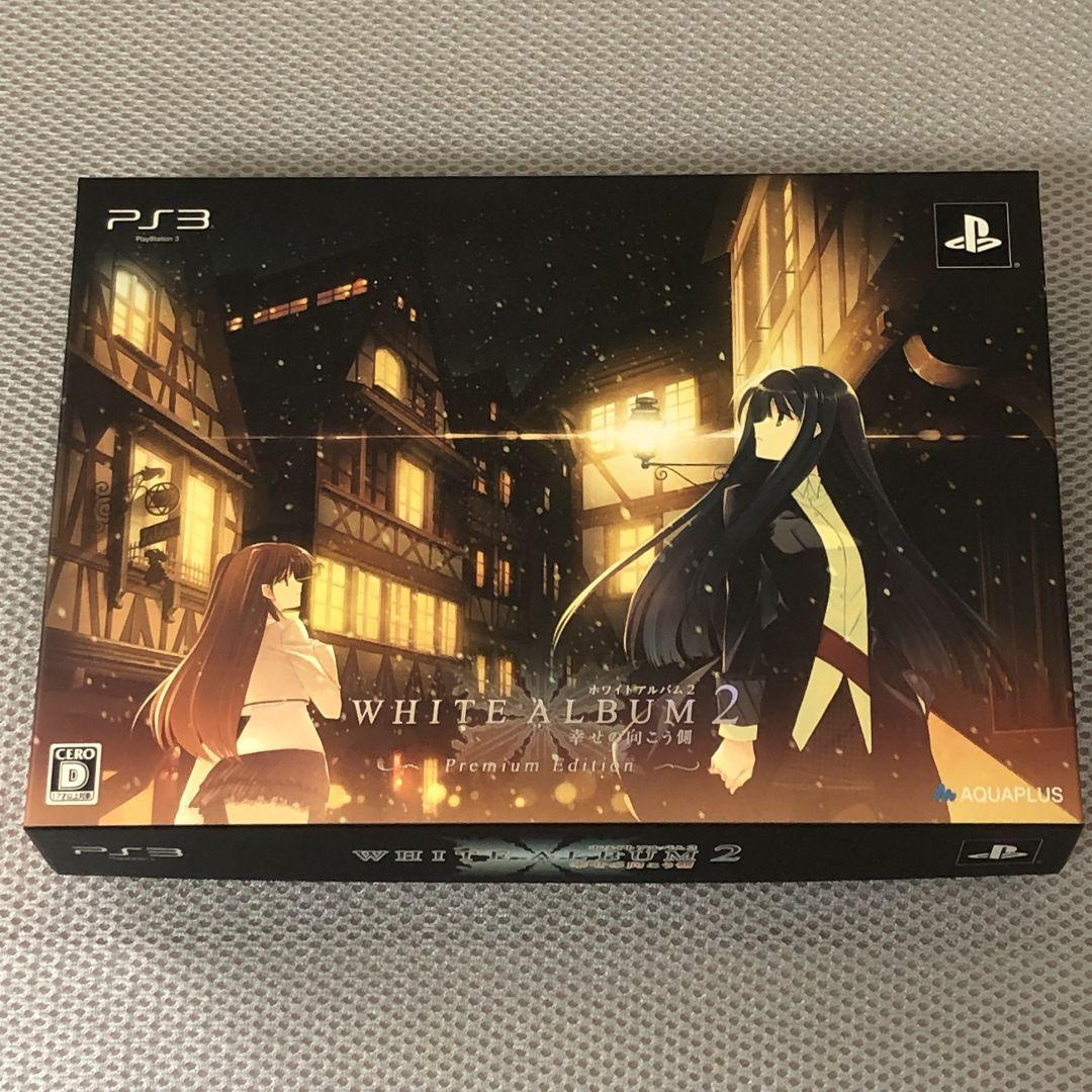 PS3 WHITE ALBUM2 幸せの向こう側 プレミアムエディション PS3]WHITE ALBUM2(ホワイトアルバム2) 幸せの向こう側
